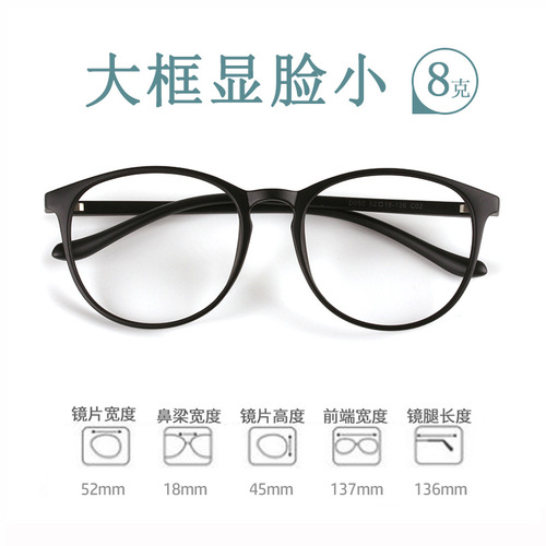 Women's Round Ultra-Light Natural Look Black Frame Glasses with High-End Sheen, Suitable for Men, Can Be Paired with Anti-Blue Light Frames