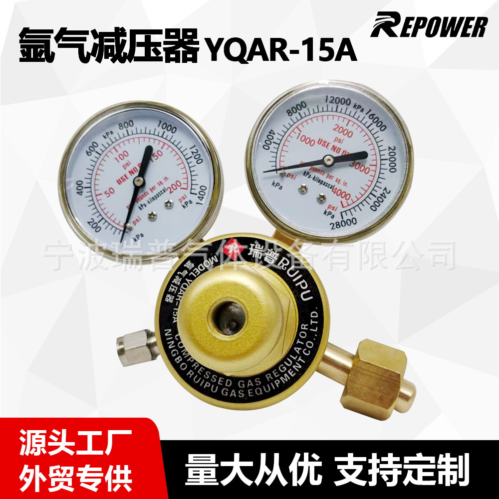 工厂批发氩气减压阀YQAR-15A工业用气体调节仪表Argon氩气减压器