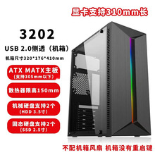 包邮ATX台式电脑主机侧透3.0游戏玻璃大小空机箱电源水冷背线M