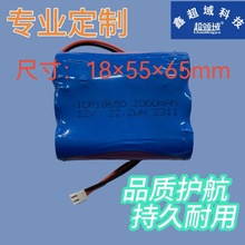 18650 11.1V 12V�늳�̫��ܟ��F���o��·����늳�