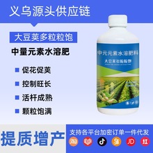 速绿120叶绿素提苗生根壮棵增绿增厚中量元素水溶叶面肥料速绿液