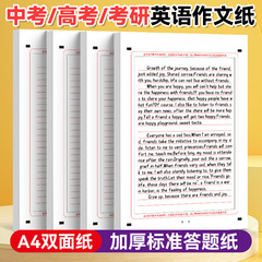 新版の大学入試の英語の作文紙の中で解答用紙を試験します。