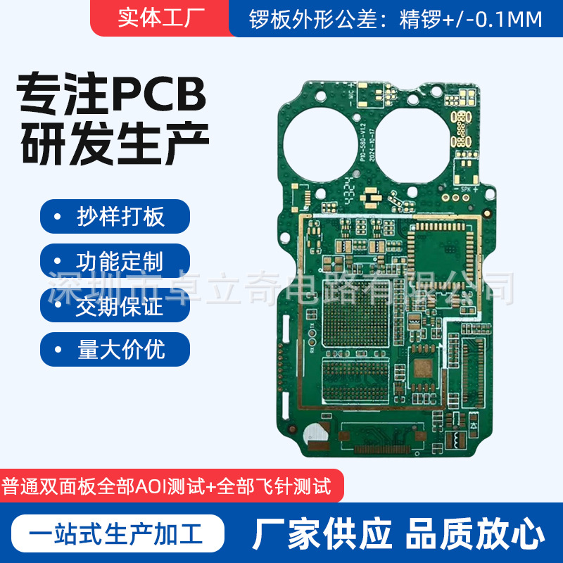 Lote pequeño de seis capas de 760 yuanes/metro cuadrado, paquete de prueba, placa de circuito de procesamiento de placa de circuito de PCB multicapa, fabricante de placa de circuito, placa de PCB