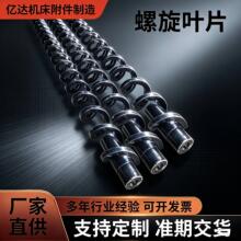 定制304不锈钢小型上料轴小型螺旋叶片小型绞龙连续无轴螺旋方钢