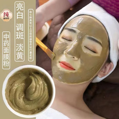 シミ除去マスク粉七子粉淡化黄斑ソバカス補水保湿美容院正規品七子白軟膜粉