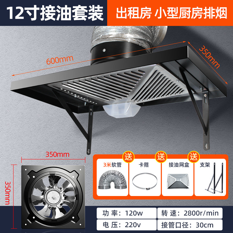 Ventilador de escape de máscara de humo cerrado, cocina doméstica, casa de alquiler, baño colgado en la pared con máscara de humo cerrada grande ventilador de escape de humo