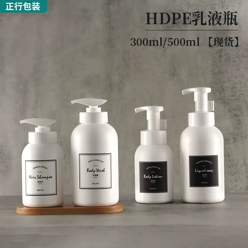 现货32牙泵头HDPE圆肩瓶洁面乳液瓶300ml按压式沐浴露洗发水瓶