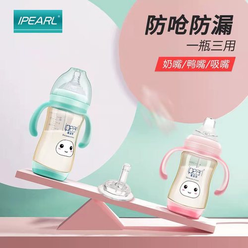 爱贝尔 婴儿ppsubfreed厂家直发吸管240ml-300ml婴儿奶瓶支持分销