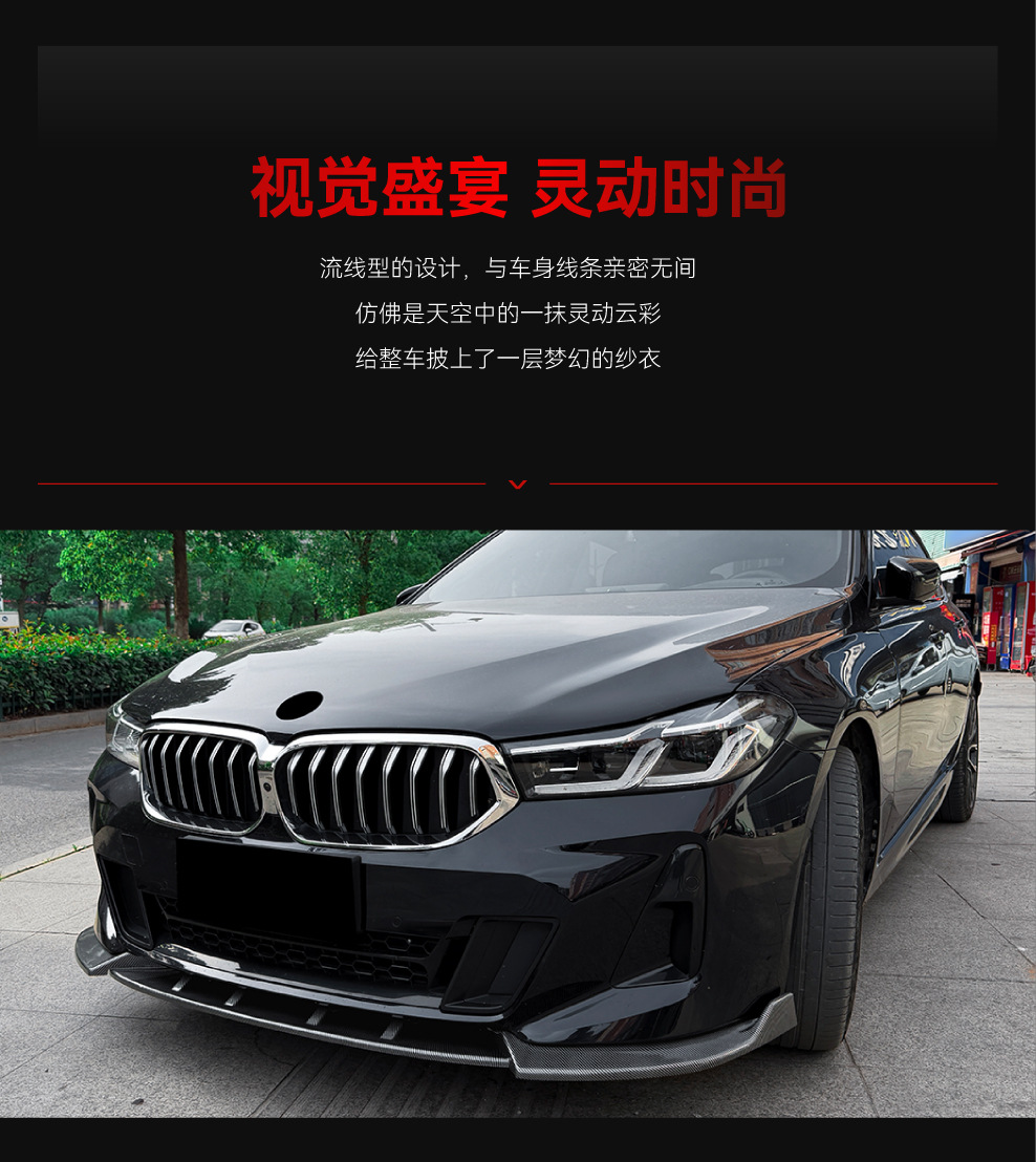 Applicable to 2021+ Bmw 6 Series Gt G32 Lci m Sport Later Model Front Lip and Front Splitter Body Kit Modification Parts
