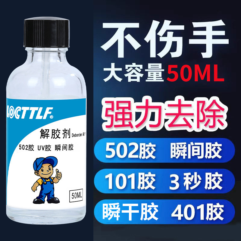 502 Glue Remover Powerful Adhesive Remover That Dissolves Glue and Whitens Nails, Instant Uv Glue Remover