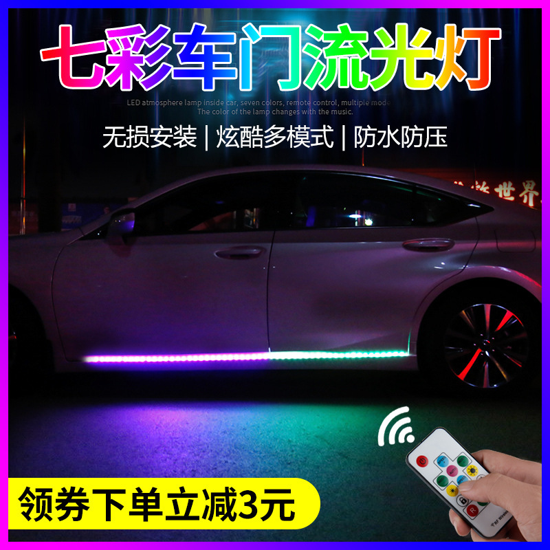 Lámpara de decoración de automóviles, luz de streamer lateral, luz de marquesina de streamer LED, luz de guía de agua de colores, luz de respiración image 6