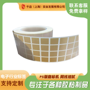 Self-Adhesive Label Roll Qr Code Sticker Transparent Pvc Coated Paper Printed with Hot Stamping Logo Digital Label