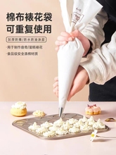烘焙工具商用裱花套装裱花嘴布裱花袋加厚重复使用花袋做曲奇布袋