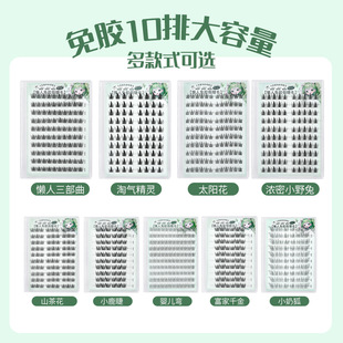 Cross-border ten-row large-capacity lazy person glue-free false eyelashes family photo natural eyelashes self-adhesive glue-free false eyelashes