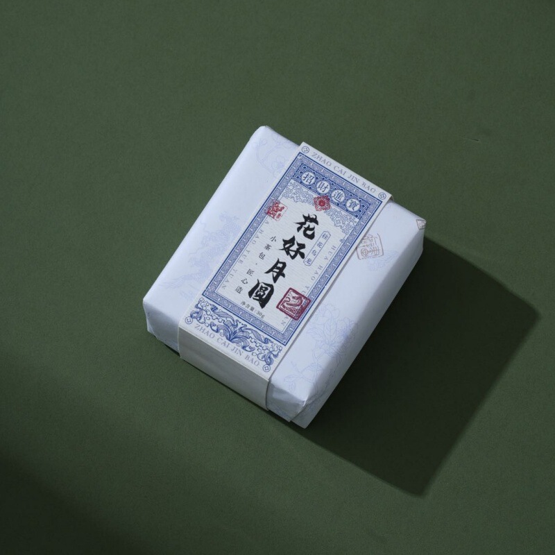 BANLI半篱茶叶下午茶伴手礼礼物小众高级小礼品伴娘伴郎结婚用品|undefined