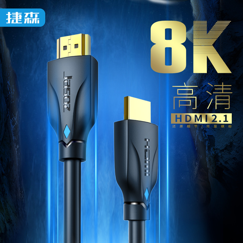 捷森hdmiケーブル高精細2.1は8kコンピュータのテレビのディスプレイを接続します。|undefined