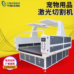 ペット用品レーザー切断機工場直販全自動供給布ロール状フレキシブル生地切断機