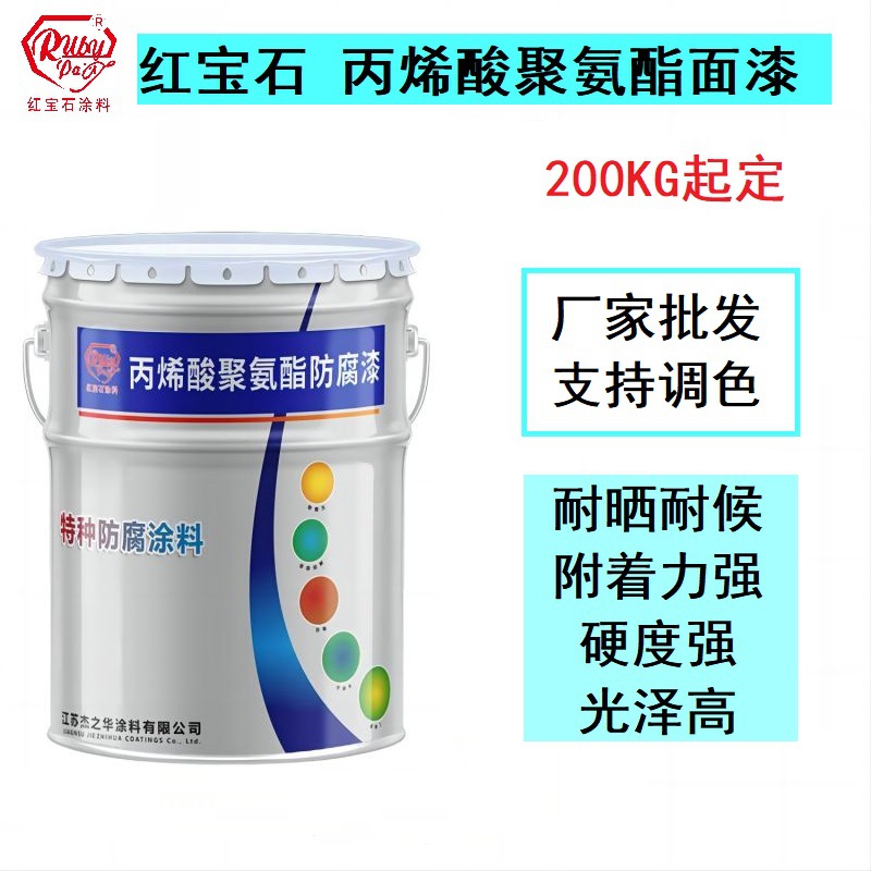 丙烯酸聚氨酯面漆 红宝石工厂批发金属漆  丙烯酸聚氨酯漆