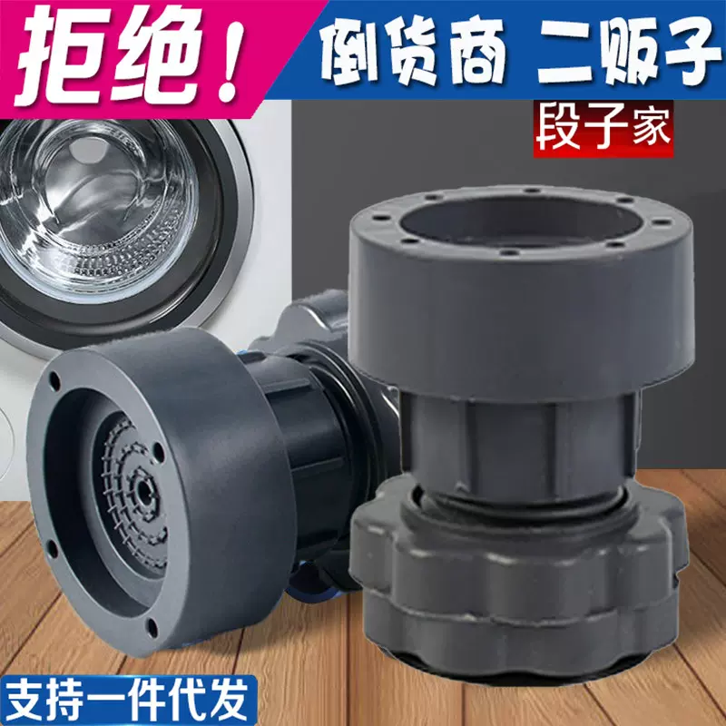 防滑静音稳固减震洗衣机脚垫增高垫波轮滚筒洗衣机冰箱底座原厂家