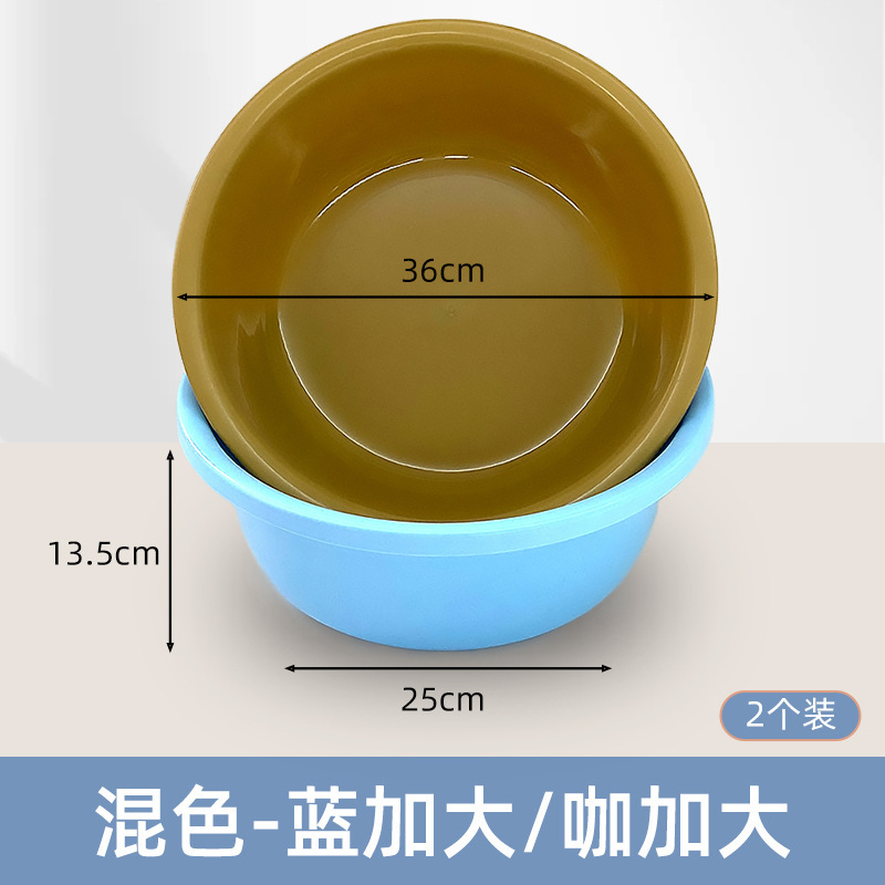 洗面器厚みのある洗面器家庭用食器洗い洗面器プラスチック製の大きな洗面器赤ちゃん深めの手洗い学生寮の洗面器|undefined