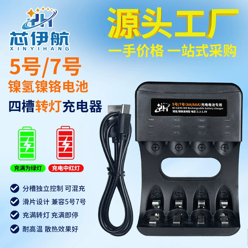 USB Ni-MH Ni-Cd Зарядка аккумулятора Склад No.5 No.7 Зарядное устройство IAC Источник электроники Фабрика Оптовая Массовое производство