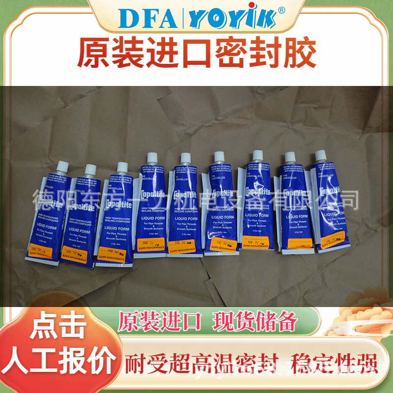 发电机绝缘垫TN-9001东方一力原装进口用于超临界空冷燃煤机组