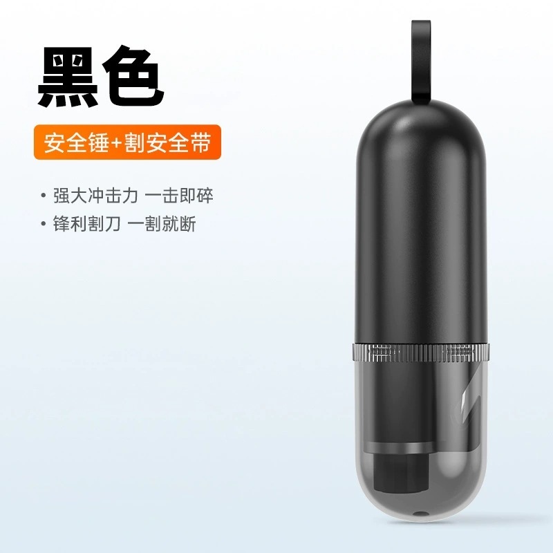 汽车安全锤车载破窗器多功能按压撞针式逃生锤迷你安全带切割器|undefined
