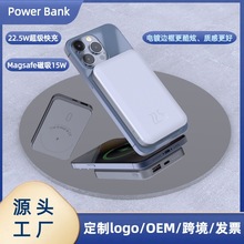 Magsafe超级快充磁吸充电宝便携小巧无线行动电源定 制Power Bank