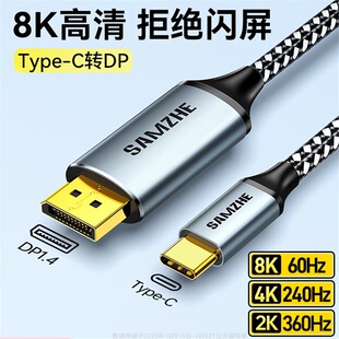 ɽ��typec�Ddp��1.4�B��8K�����p���D�Q4K240/360Hz�D�����5/4/3