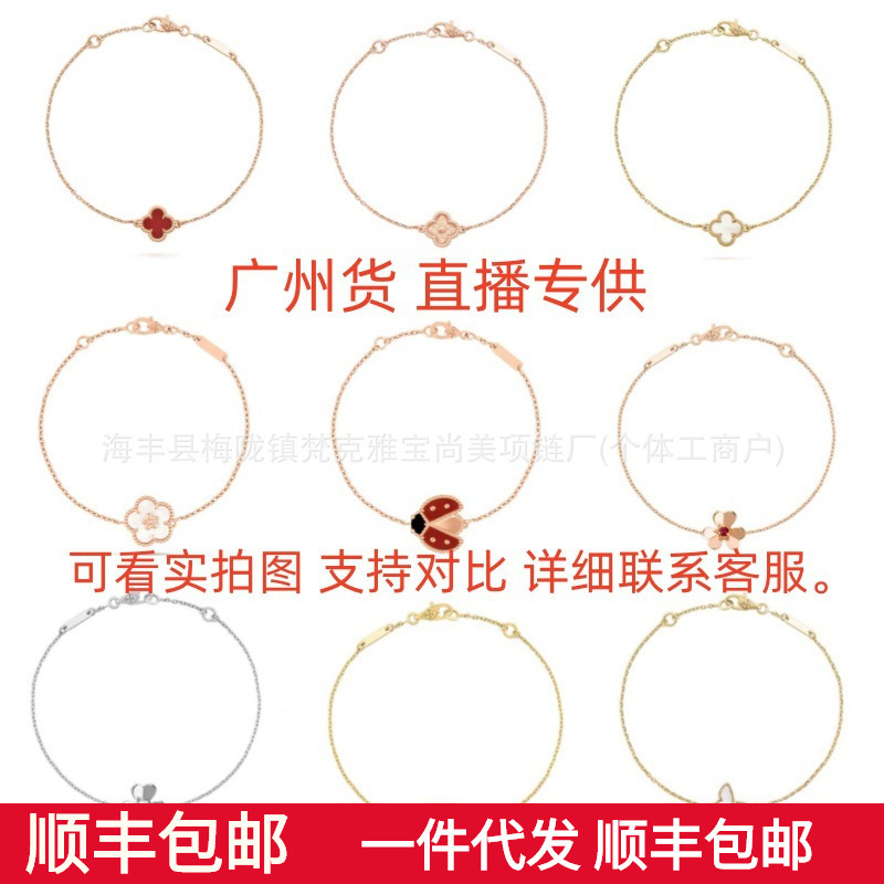 High-End Rose Gold V-Gold Plated 18K Small Mini Four-Leaf Clover Bracelet with Agate and Mother-Of-Pearl Mini Clover Jewelry High-End Rose Gold V-Gold Plated 18K Small Mini Four-Leaf Clover Bracelet with Agate and Mother-Of-Pearl Mini Clover Jewelry