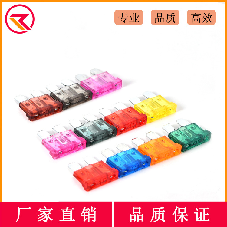 汽车保险丝片盒装 ATC中号保险片 32V直流低压电动车插片式保险丝