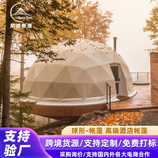 Outdoor Transparent Spherical Tent Camp Scenic Spot B&B Camping Hotel Tent Manufacturer Catering Exhibition Star Room
