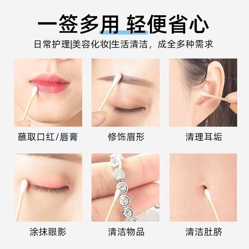 支棉签掏耳化妆用木棒棉花棒双头棉签棒一次性棉棒棉棉花签|undefined