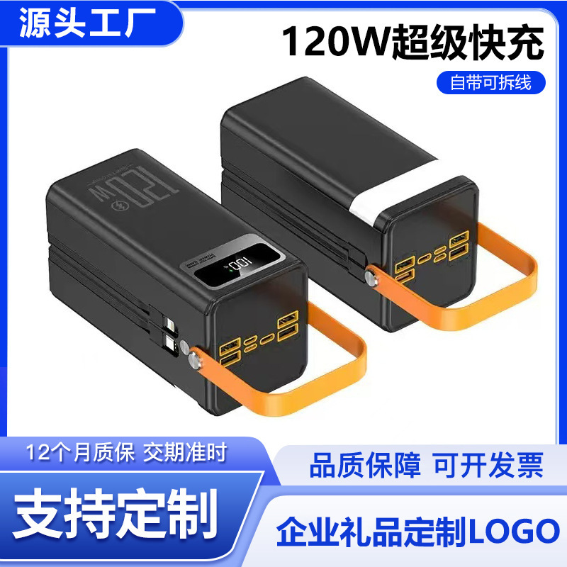 Cross-Border Pd Super Fast Charging Large Capacity Power Bank 60000Mah with Cable for Outdoor Camping Live Streaming Mobile Power Supply