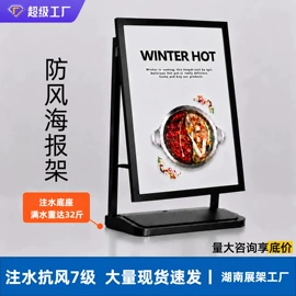 广告牌;展示架;广告板