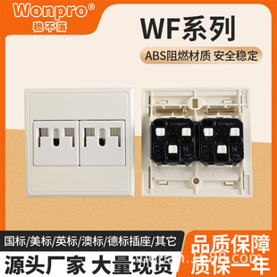 Wonpro������86ϵ�в��� AC250�˲���ͨ�Ű��b��75ϵ�в���
