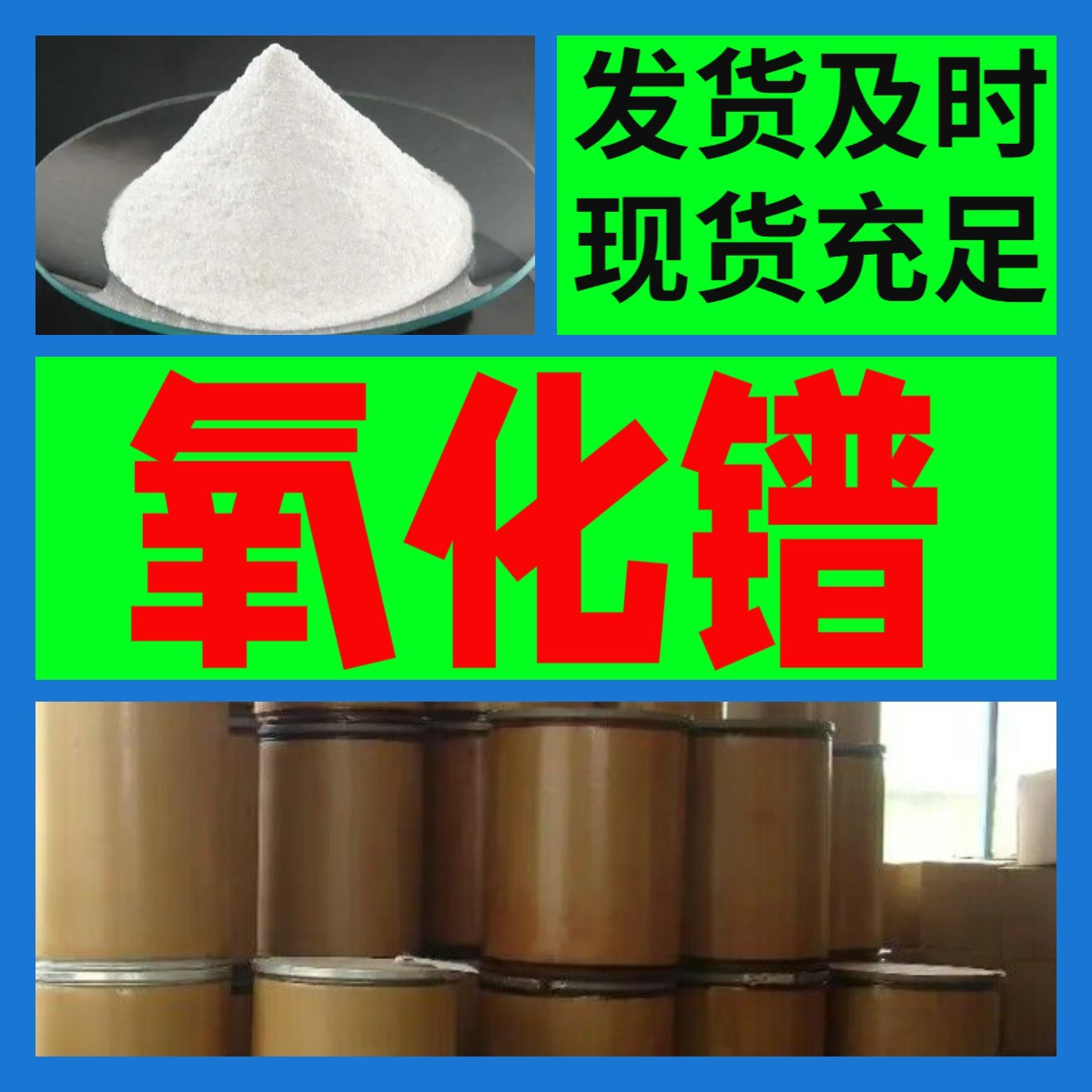 氧化镨  仓库现货品种齐全质量保证老企业服务优山东浙江福建江苏