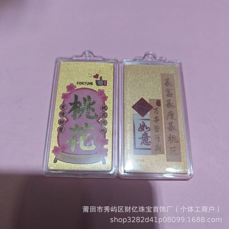 黄金999足金手机贴挂件平安喜乐上上签暴富金榜题名高考中考礼品|undefined