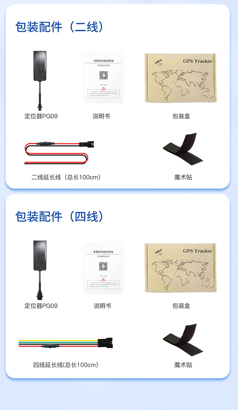 4g International Version Car Gps Locator Electric Vehicle Tracker Car Satellite Locator Car Gps Track