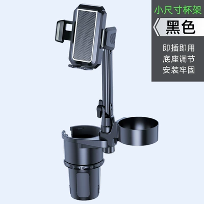 Car multi-function water cup holder car car car central control oversized expansion cup holder coffee drink holder with mobile phone holder (Car cup holder/beverage holder) - small-size-gray