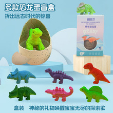 无异味跨境超大恐龙孵化蛋礼盒装泡水膨胀儿童益智玩具恐龙蛋批发