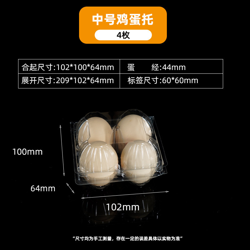 プラスチック卵トレイ中厚透明使い捨てアヒルの卵皮卵土卵包装箱工場直販|undefined