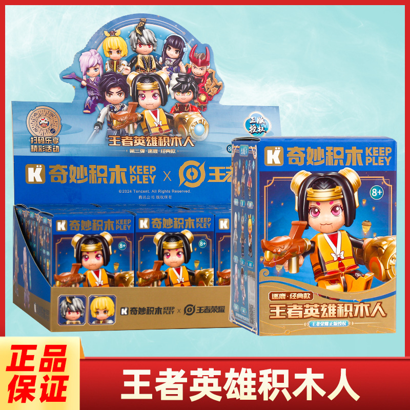 Mini Building Block Figures Blind Box Educational Assembly Toys Children's Gifts Boys Ultraman Hero Figures