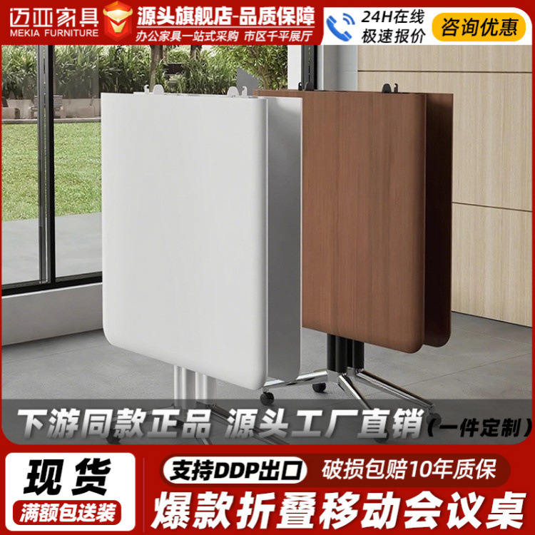 German Plastic Folding Conference Table, Movable Modular Office Desk, Training Table and Chairs, Extendable Extra-Large Desk, Negotiation Table German Plastic Folding Conference Table, Movable Modular Office Desk, Training Table and Chairs, Extendable Extra-Large Desk, Negotiation Table