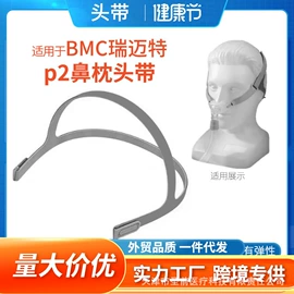 防打鼾用品;魔术贴;过滤棉