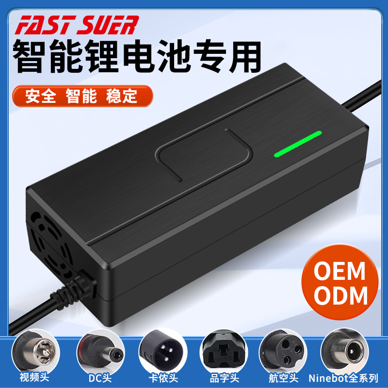 60V5A锂电池充电器71.4V67.2V73V三元磷酸铁锂大功率智能快充关机