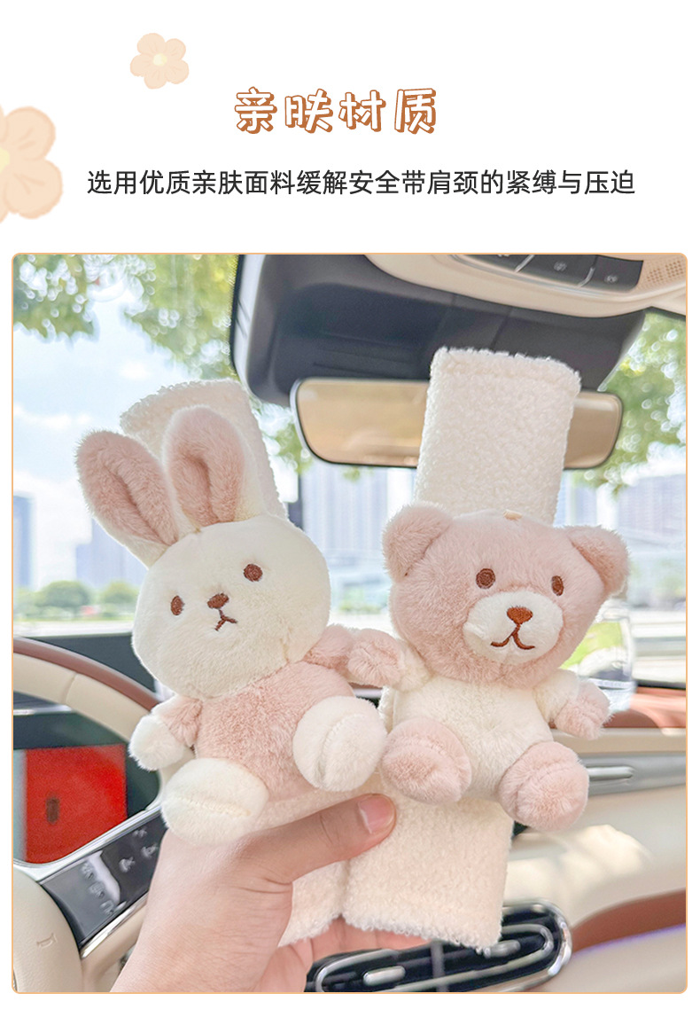 Car Seat Belt Shoulder Cover Cute Cartoon Bear Car Anti-Neck Shoulder Belt Internet Celebrity Decoration Car Shoulder Cover