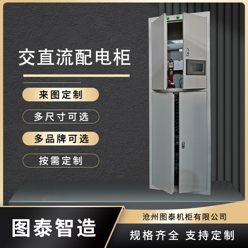 直流电源柜 UPS输入输出柜 空调电源柜 智能监测列头柜