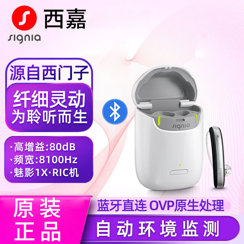 Signia Xijia proviene de audífonos Siemens. Máquina de carga Fantasma RIC genuina para personas mayores sordas.