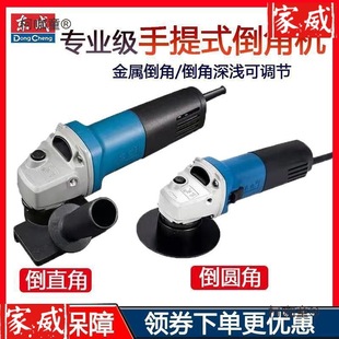 Electric Chamfering Machine 45-Degree Tool Metal Portable Chamfering Machine Right-Angle Chamfering Machine Multifunctional Arc Chamfering Metabo